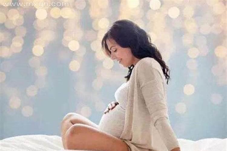 梦见自己怀孕是什么意思周公解梦